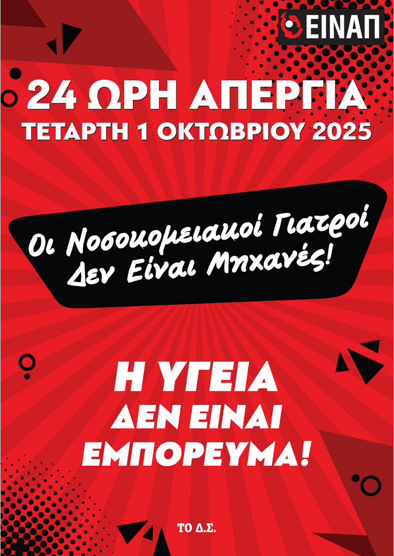 apergia-01-10-25