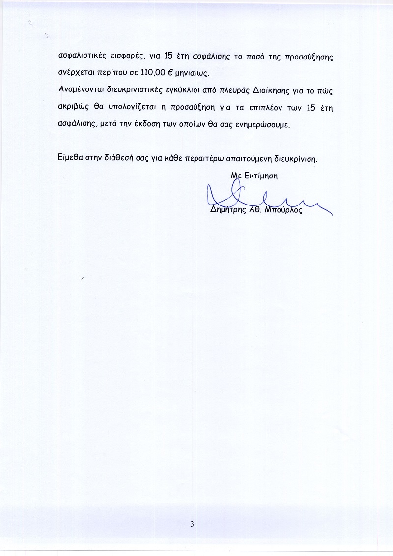 mpourlos-3